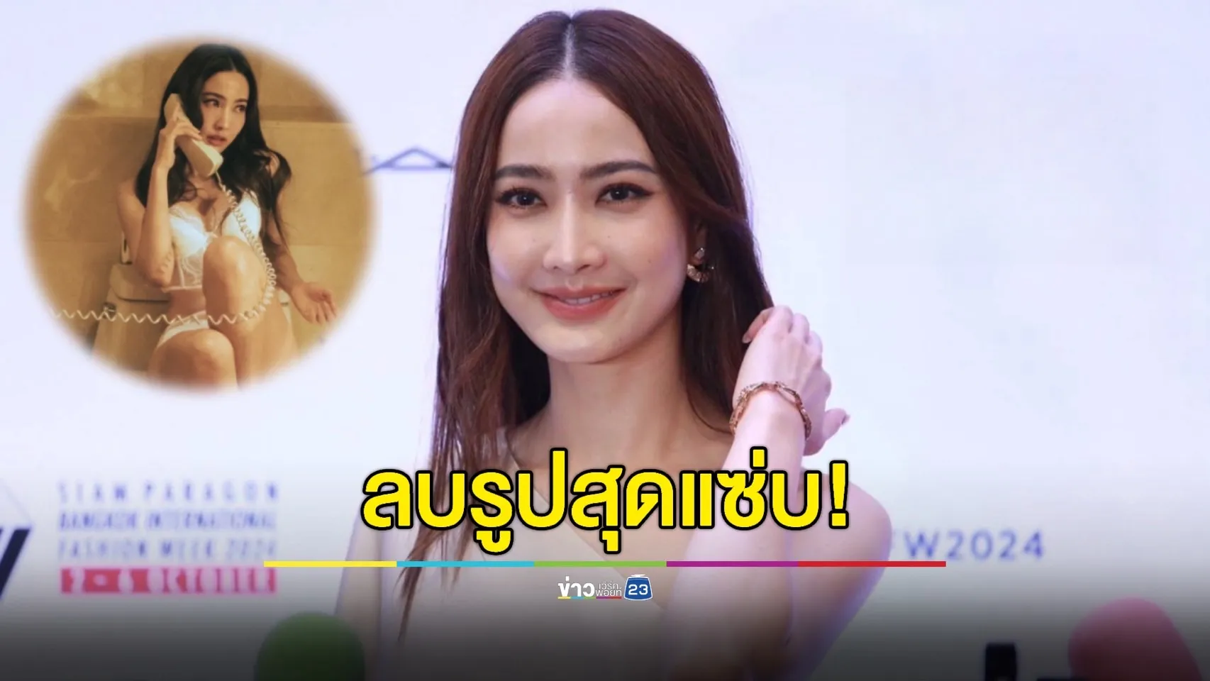 "แต้ว ณฐพร" ลบรูปสุดแซ่บ! "แม่-แฟน" ไม่แฮปปี้!