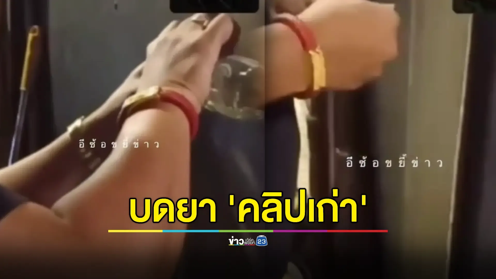 'เดอะมูนบาร์' แจงทุกดราม่าร้อน ปฏิเสธข้อกล่าวหาข้อมูลหลุด 