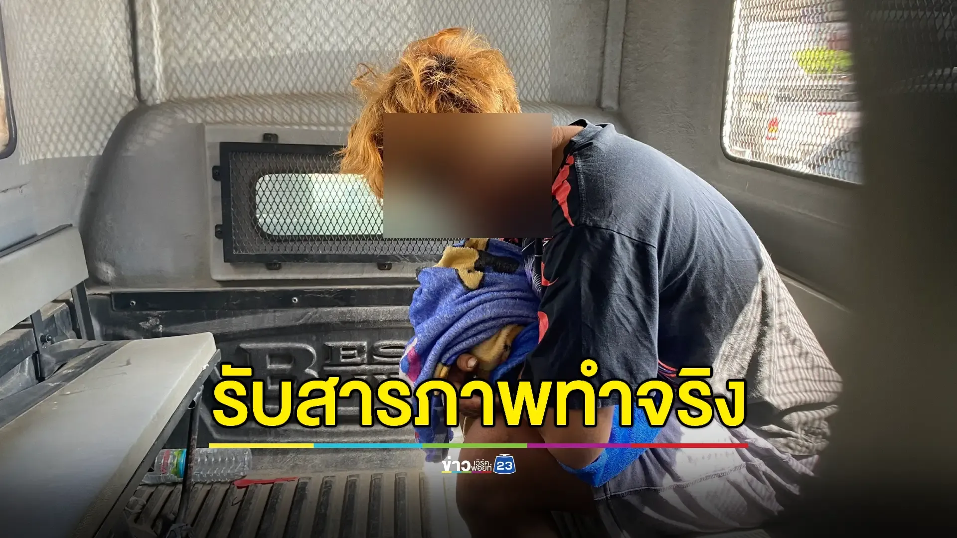 จับแล้วน้าชายขืนใจหลานสาวจนท้องยอมรับทำจริง  