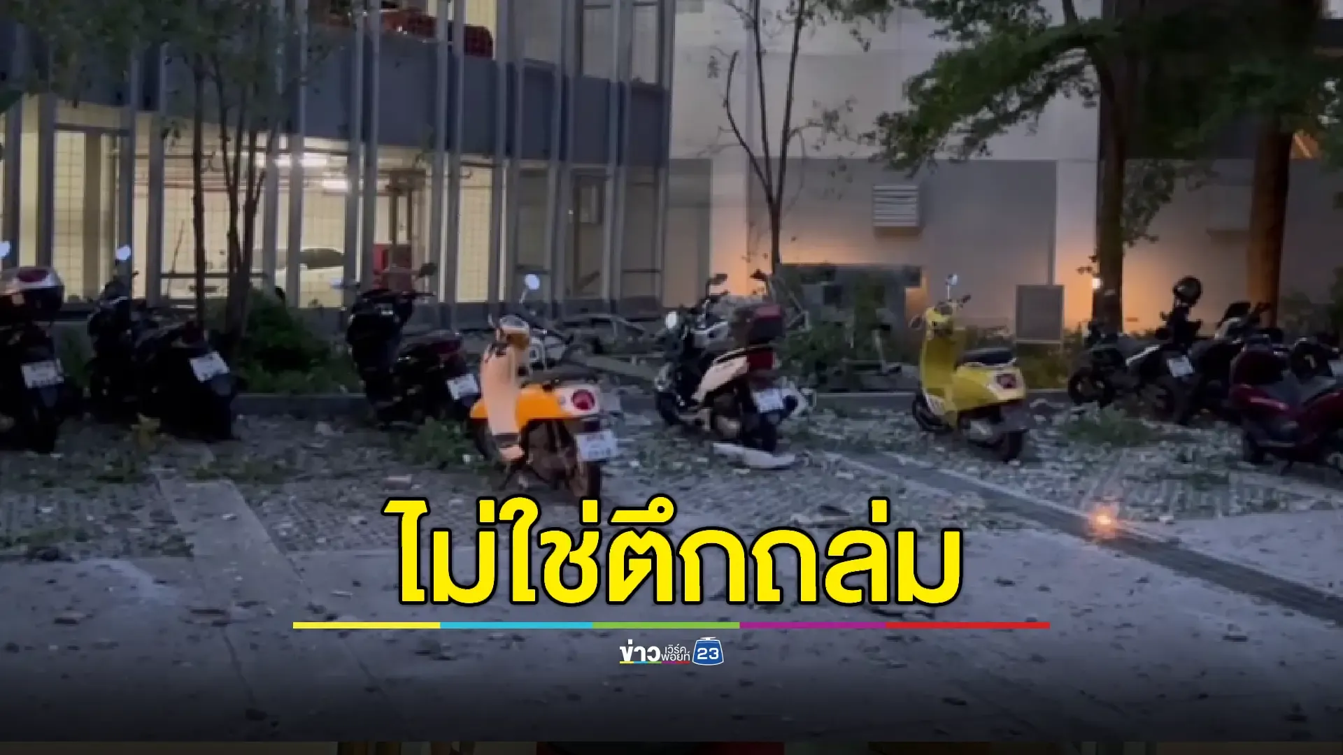 แผงปูนคอนโดหรูพัทยาถล่มทับ นทท.เจ็บ  
