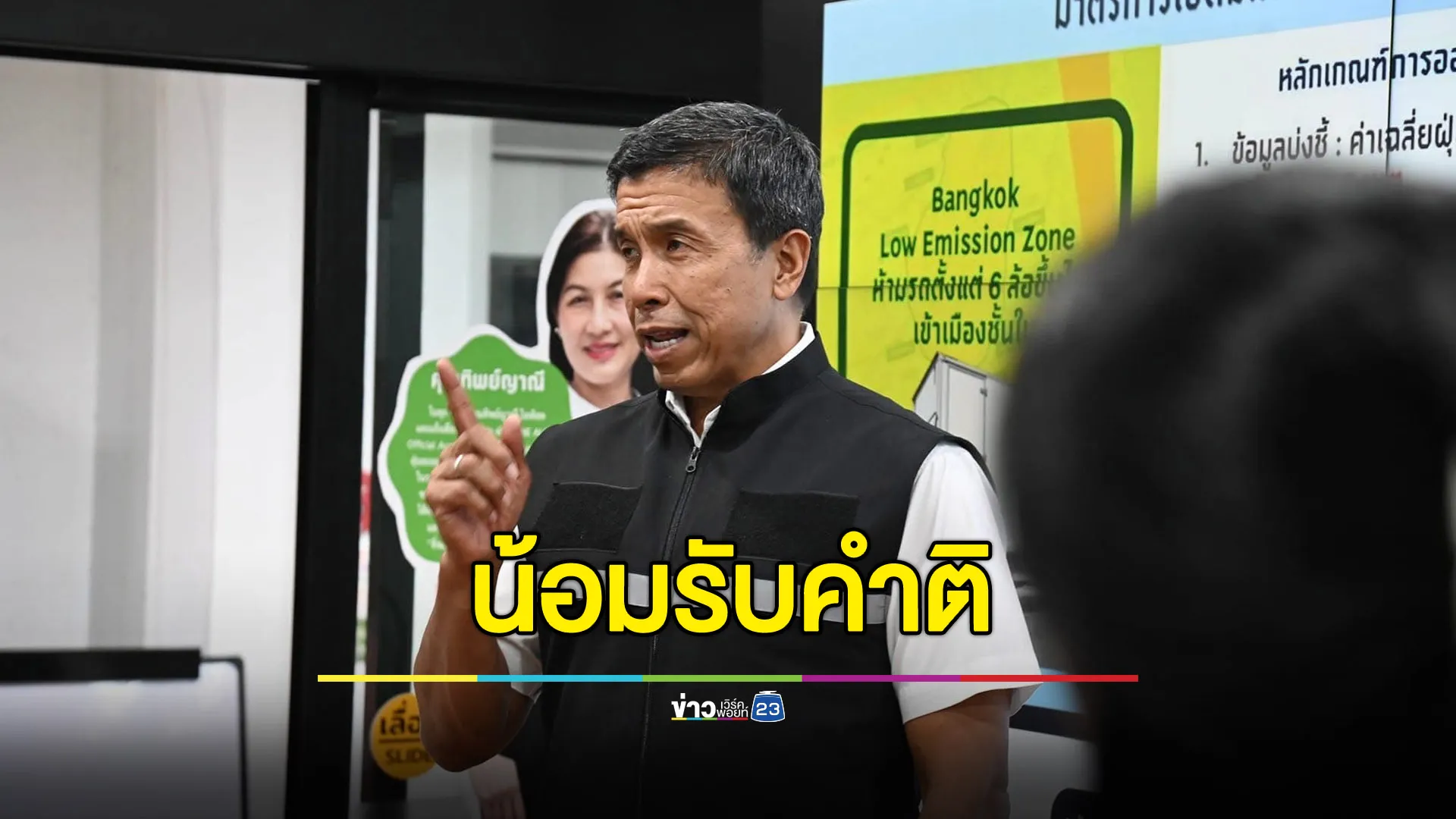 ‘ชัชชาติ’ น้อมรับคำติ เผารอบนอกไม่แผ่ว ค่าฝุ่นไม่ลด