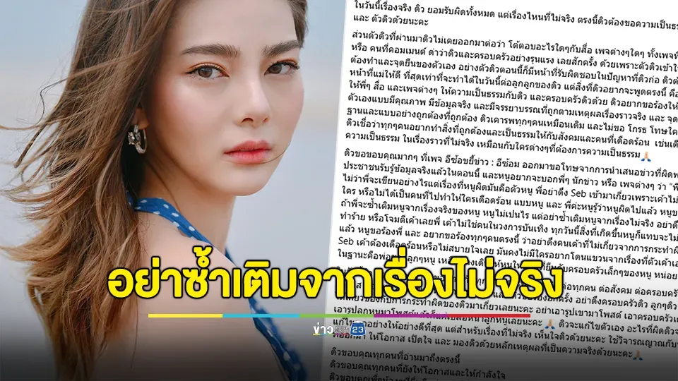"ดิว" ยอมรับผิดทั้งหมด ลั่นหนูล้มอยู่พี่