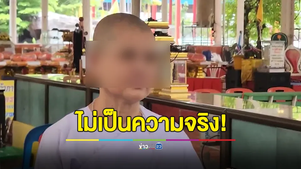 แม่ชีวัดเกตุมฯ โต้ไม่เป็นความจริง "แก๊งแม่ชีพันล้าน" ยันวัดมีการบริหารงานอย่างเป็นระบบ 