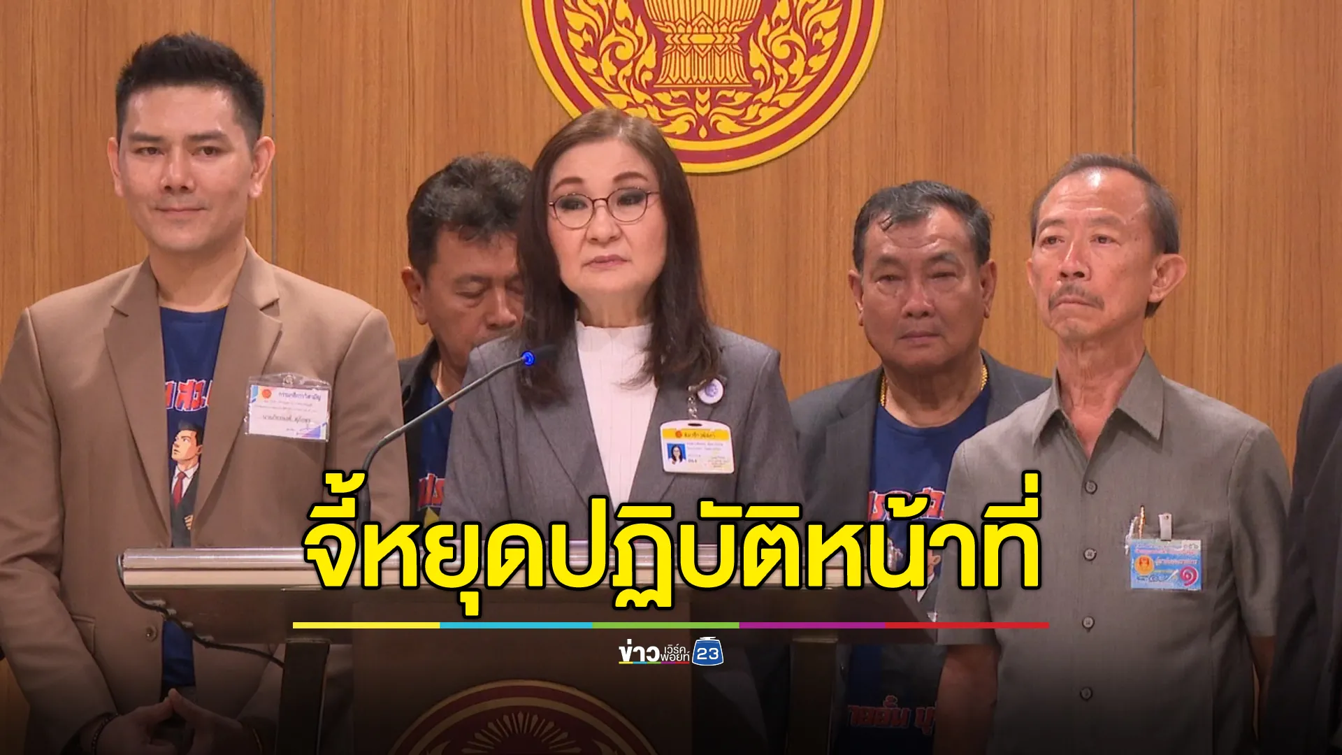 "นันทนา"นำกลุ่ม สว.พันธุ์ใหม่ แถลงจี้สั่ง สว.พันคดีฮั้วฯ หยุดปฏิบัติหน้าที่