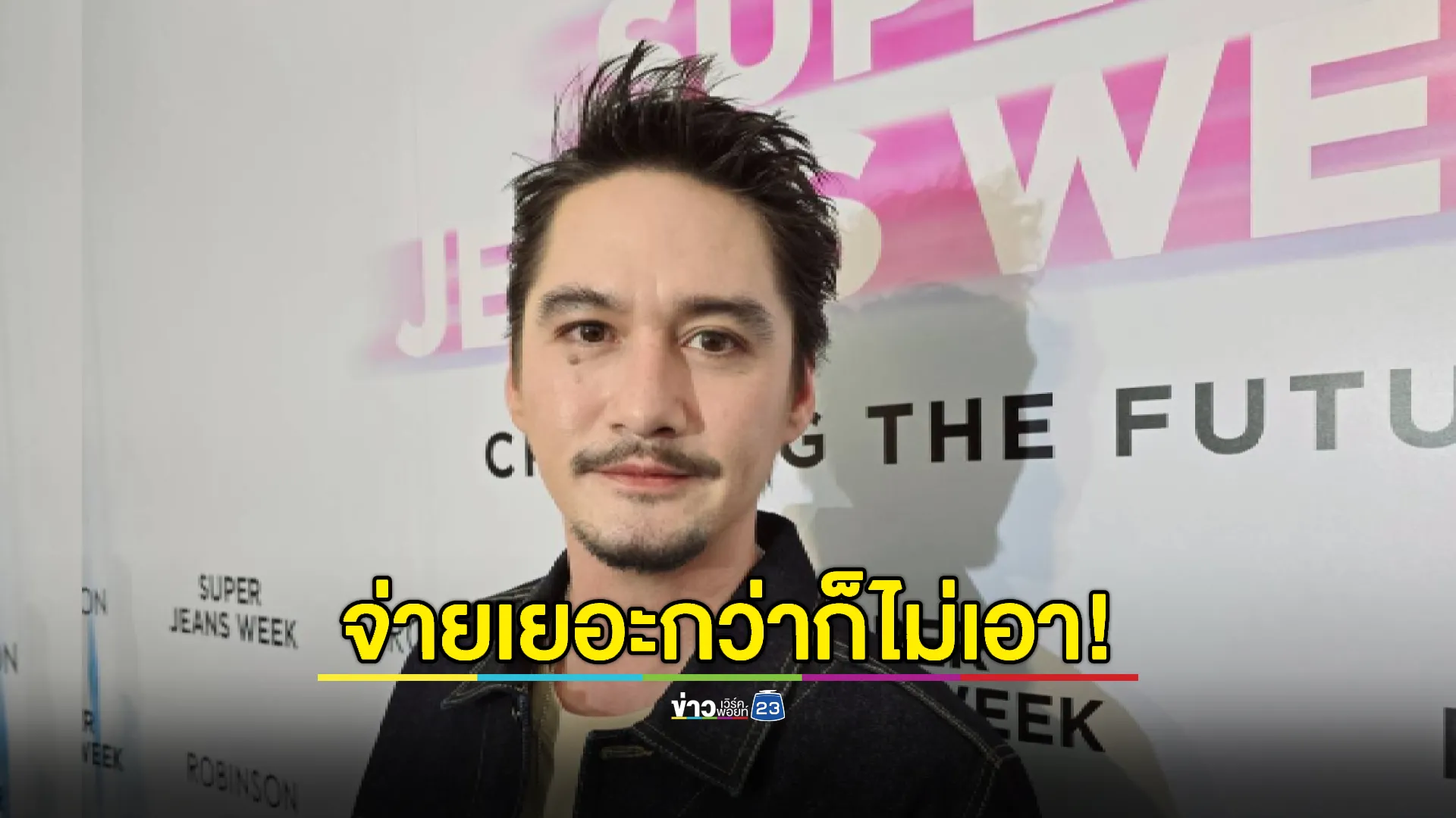 "อนันดา" เคยโดนชวนขายตรง! จ่ายเยอะกว่าก็ไม่เอา