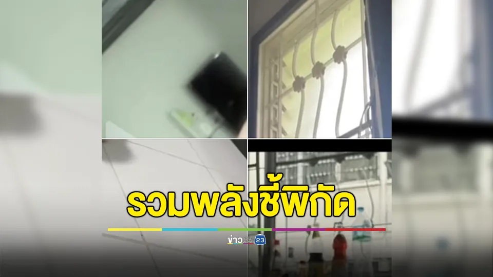 สาวโพสต์ตามหาหอพักที่มีลักษณะแบบนี้คือที่ไหน? นักสืบโซเชียลรวมพลังชี้พิกัด 