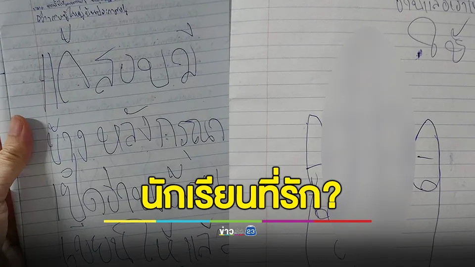 นักเรียนที่รัก...? ครูจุกอก เจอนักเรียนแก้ข้อสอบมาแบบนี้ เห็นแล้วท้อเลย 