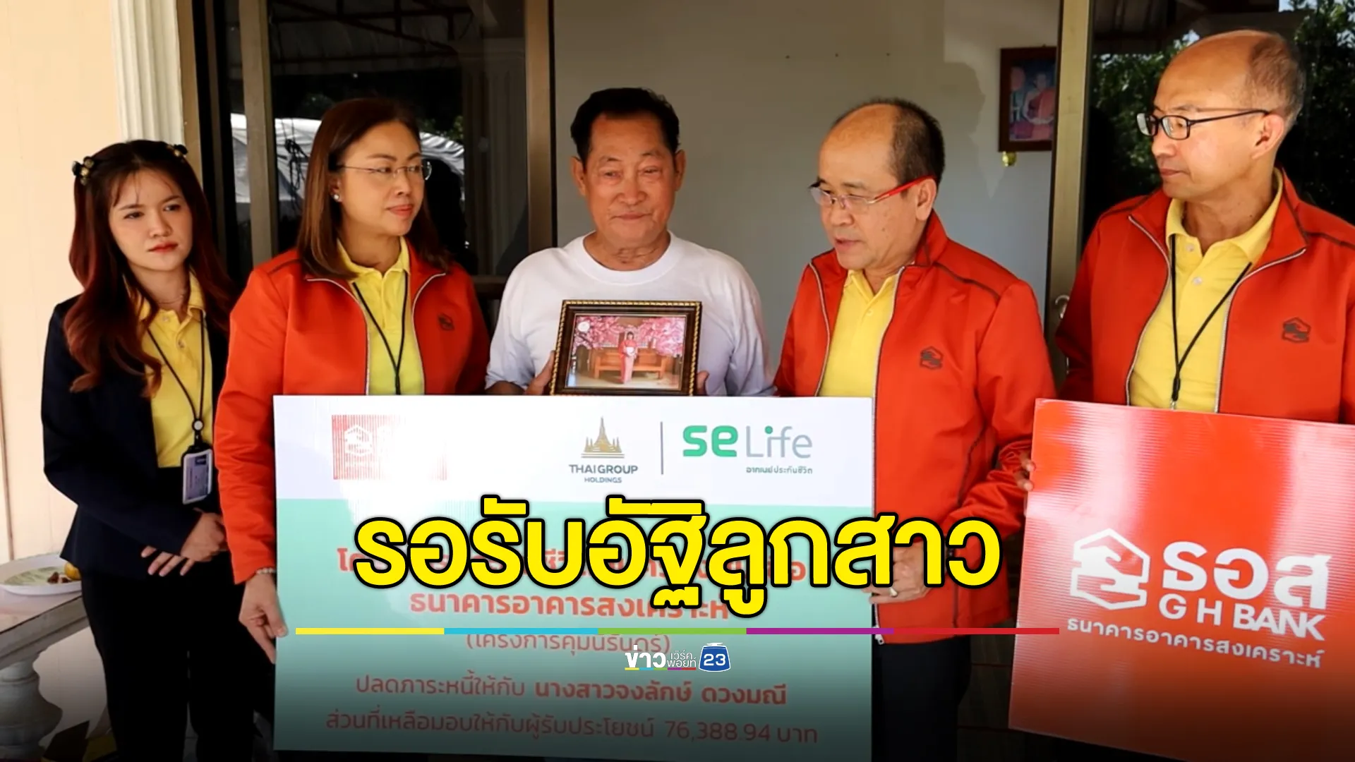 เปิดใจพ่อหญิงไทยเหยื่อโศกนาฏกรรม"เชจูแอร์"เตรียมรับอัฐิลูกสาวมาประกอบพิธีฯ