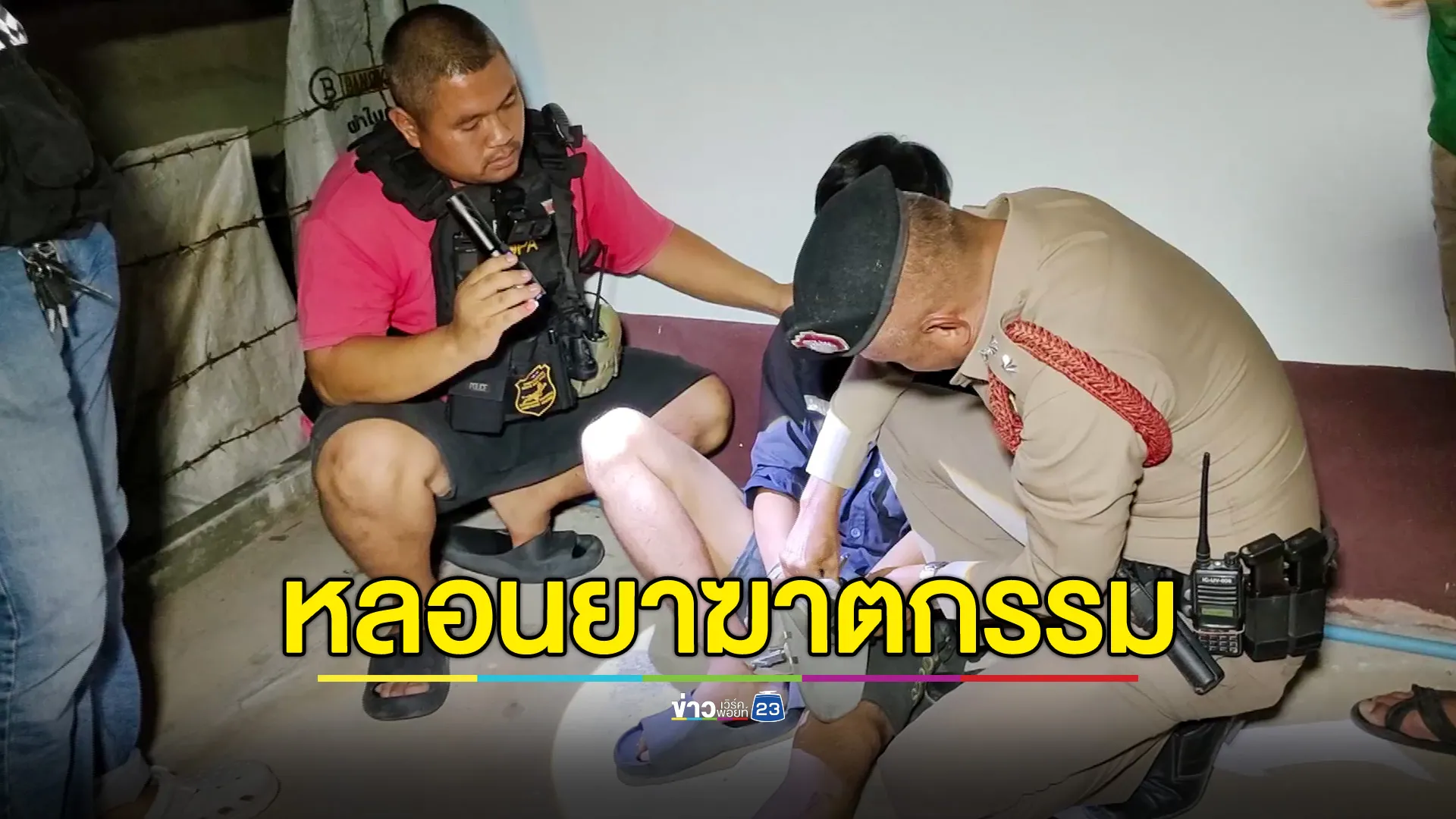หนุ่มหลอนยาฆาตกรรมเพื่อนบ้านยัดท่อ อ้างทดสอบหน่วยซีล