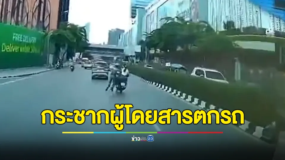 ไรเดอร์ขี่หนีตำรวจตรวจหมวกกันน็อก ก่อนตำรวจสน.ปทุมวันไม่ยอม วิ่งไล่กระชากไรเดอร์ จนผู้โดยสารหัวกระแทกขอบเกาะเกาะกลางได้รับบาดเจ็บ 