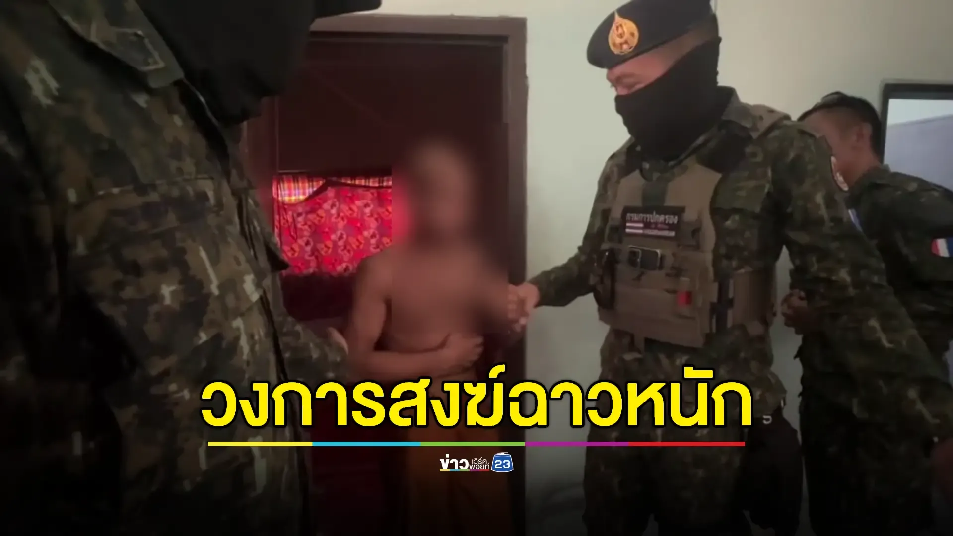 สึกยกกุฏิ 4 รูป พระมั่วสุมเสพยาบ้าในวัดดัง