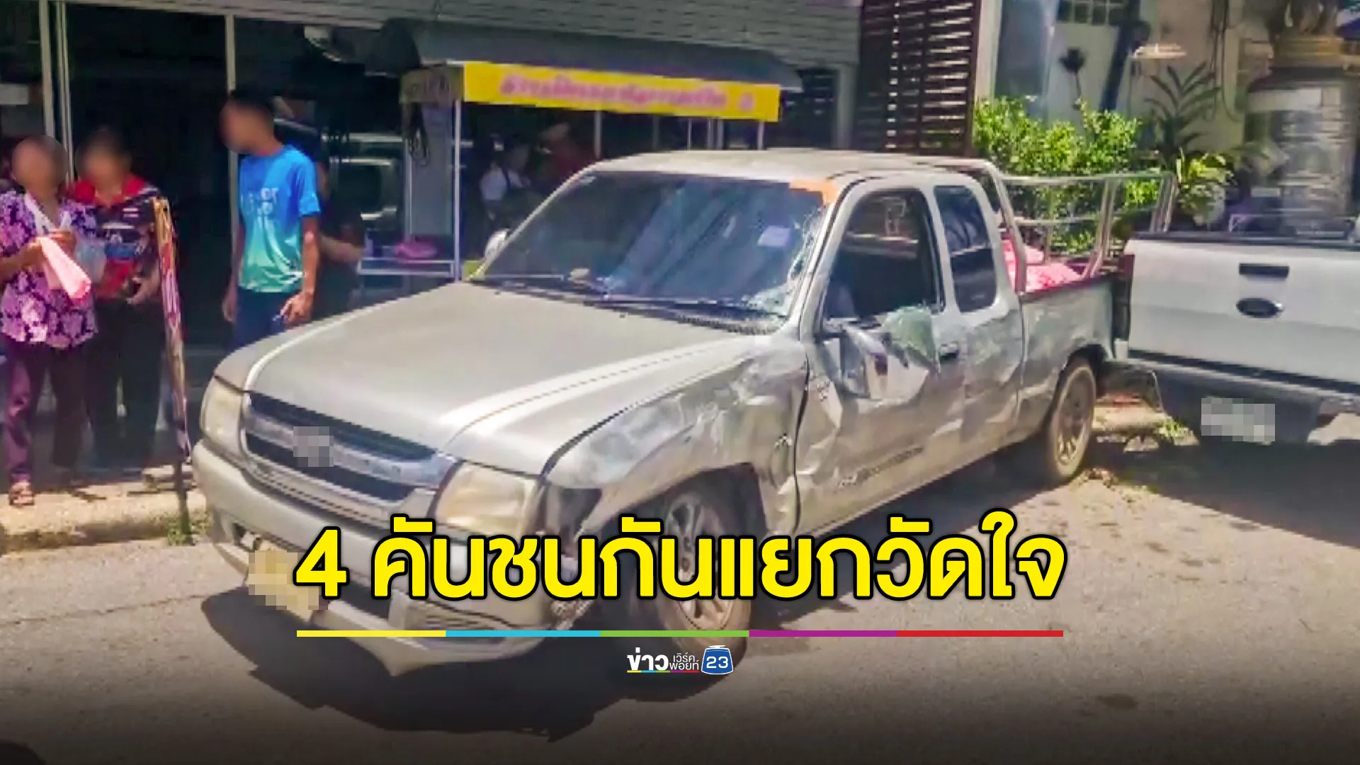 กระบะชนกัน 4 คันรวด กลางสี่แยกวัดใจ เจ็บ 2 ราย 