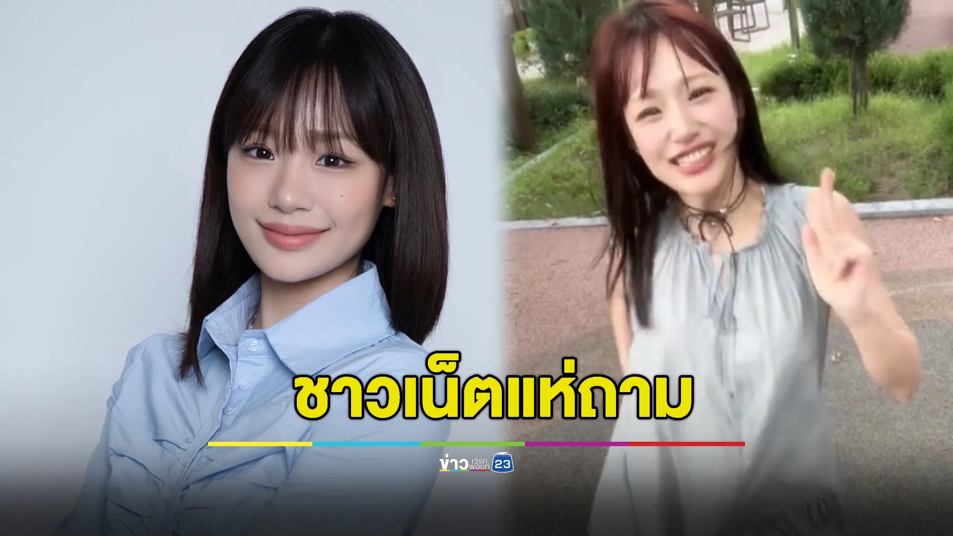 ชาวเน็ตแห่ถาม “กามิน” หลังเต้น Tiktok สุดสดใส  