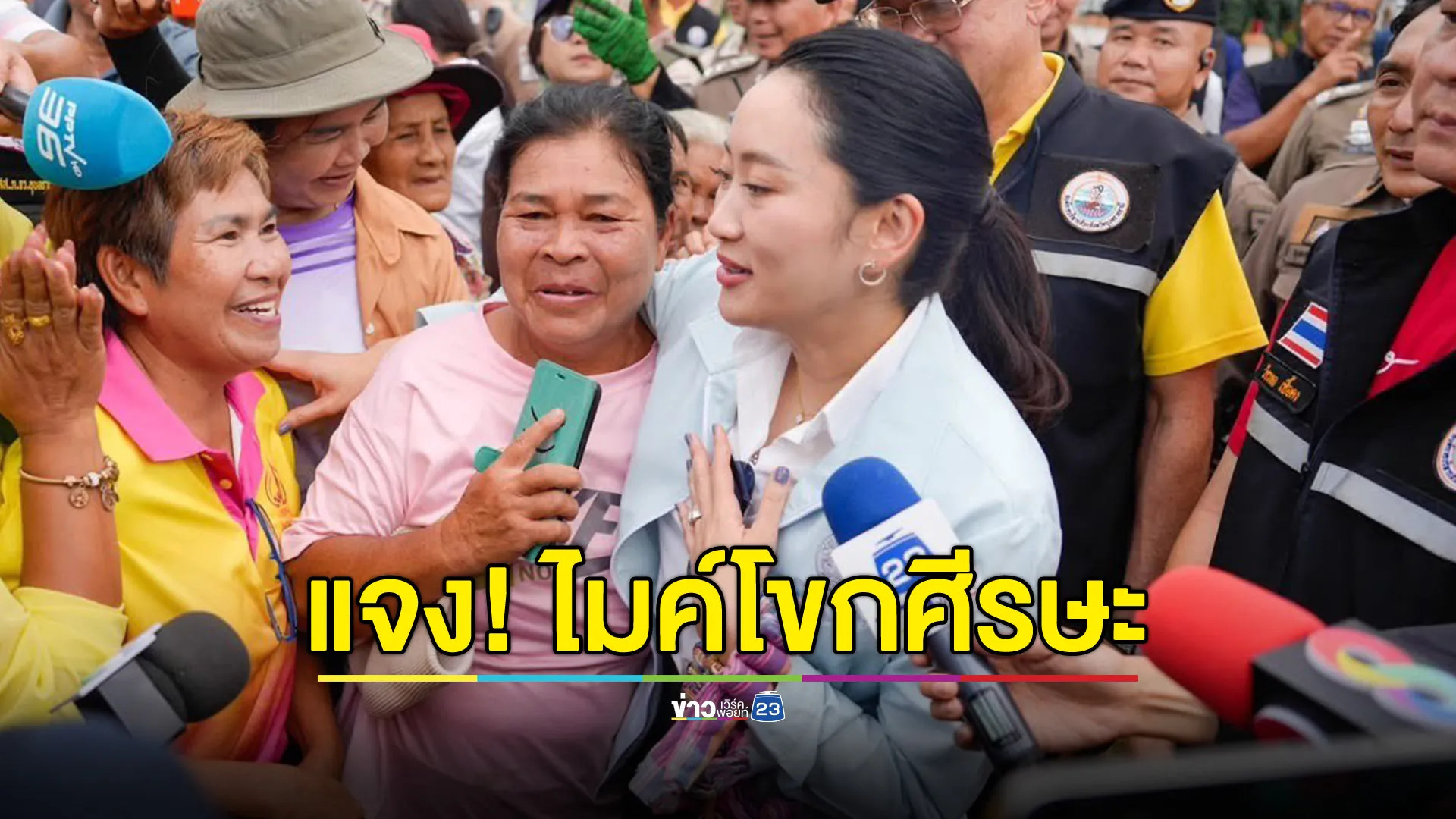 นายกฯ แจง ไมค์โขกศีรษะ ระบุ นักข่าวไม่ได้ตั้งใจ