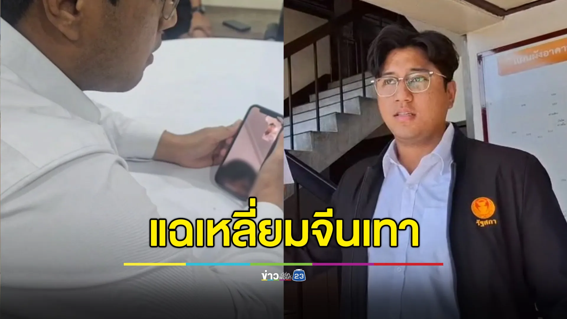 “ปูอัด” แฉเหลี่ยมจีนเทา หลอกเด็กไทยบอกจะพาไปเตะบอลก่อนจบที่ปอยเปต