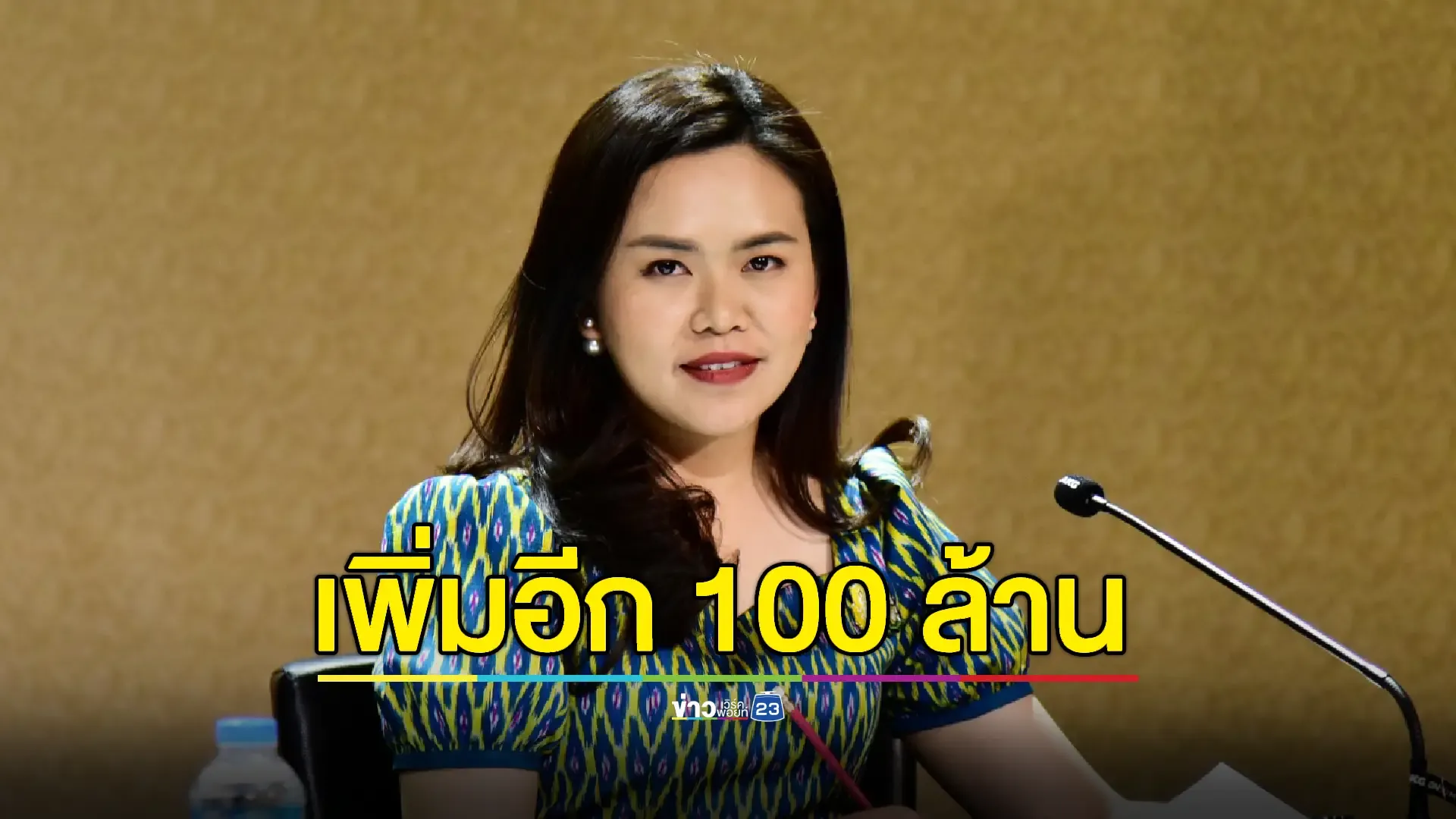 กรมบัญชีกลางขยายวงเงินทดรองราชการช่วยน้ำท่วม 2 จังหวัด 