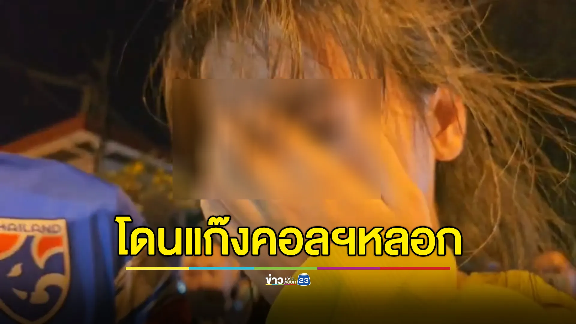 ช่วยได้แล้ว! “น้องไข่มุก” วัย 14 ปี ถูกแก๊งคอลฯ หลอกไปทำงานฝั่งกัมพูชา แฉประสบการณ์สุดเลวร้าย