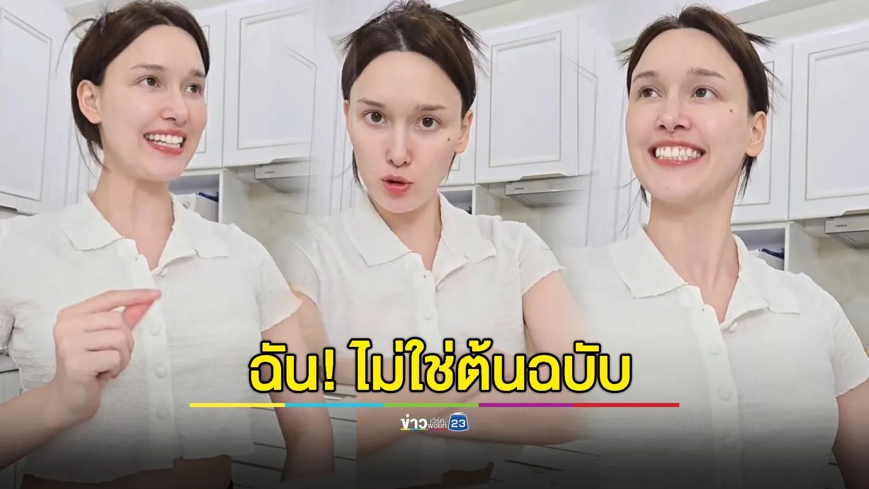 "แจ็คกี้ ชาเคอลีน" โอด ฉันไม่ใช่ต้นฉบับ "เพลงหมูเด้ง" exclusive