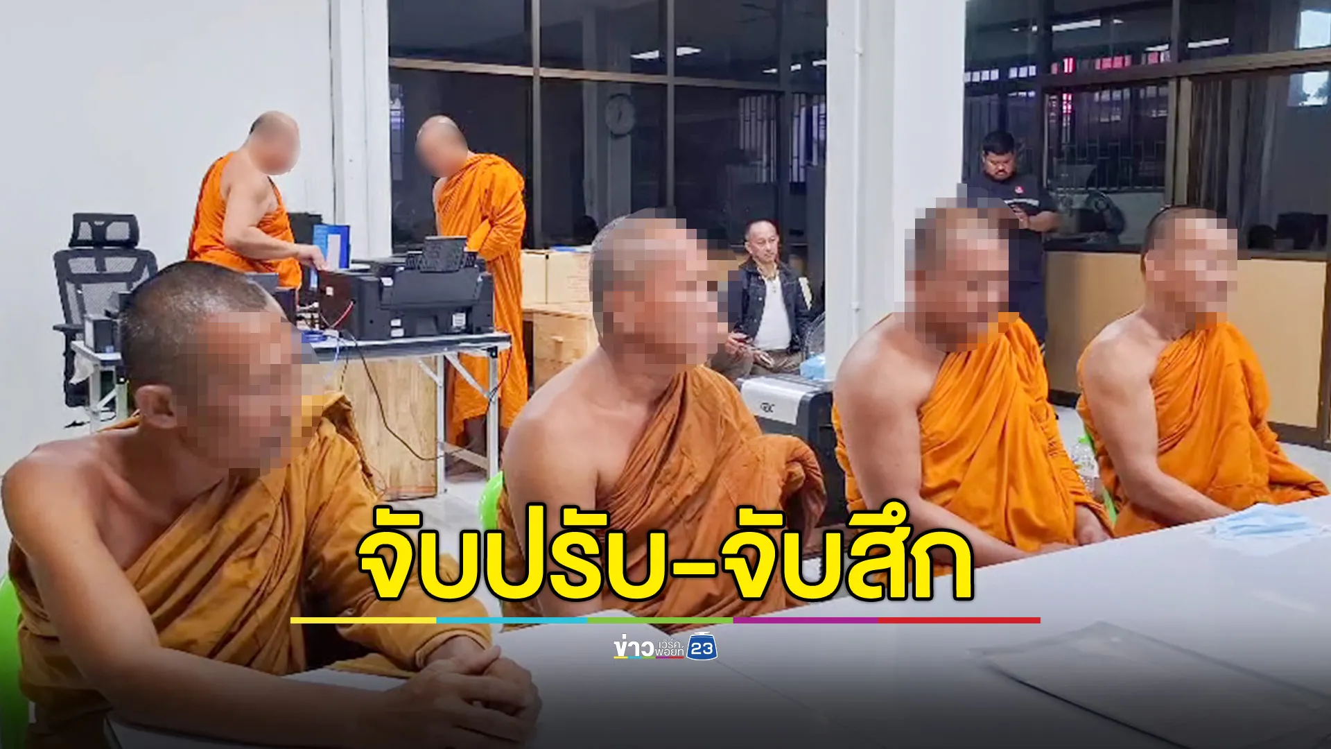 จับพระปลอม 2 ราย จับสึกพระจริงแต่ไร้สังกัดอีก 2 รูป ขับรถล่าบิณฑบาต