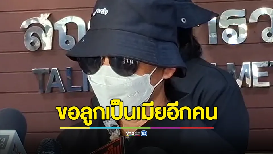 พ่อเลี้ยงอนาจารลูกสาวมานาน 4 ปี แม่แท้ๆทนไม่ไหวเดินหน้าหา กัน จอมพลัง ขอช่วยเหลือ  