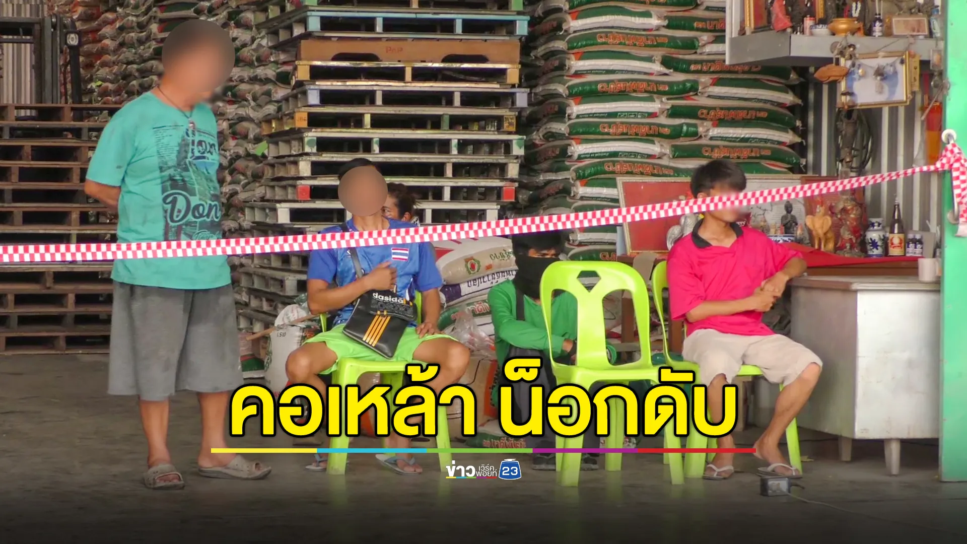 ชายวัย 50 งมหอยเตรียมทำกับแกล้ม ขอนอนพัก สุดท้ายน็อกดับคาเปล