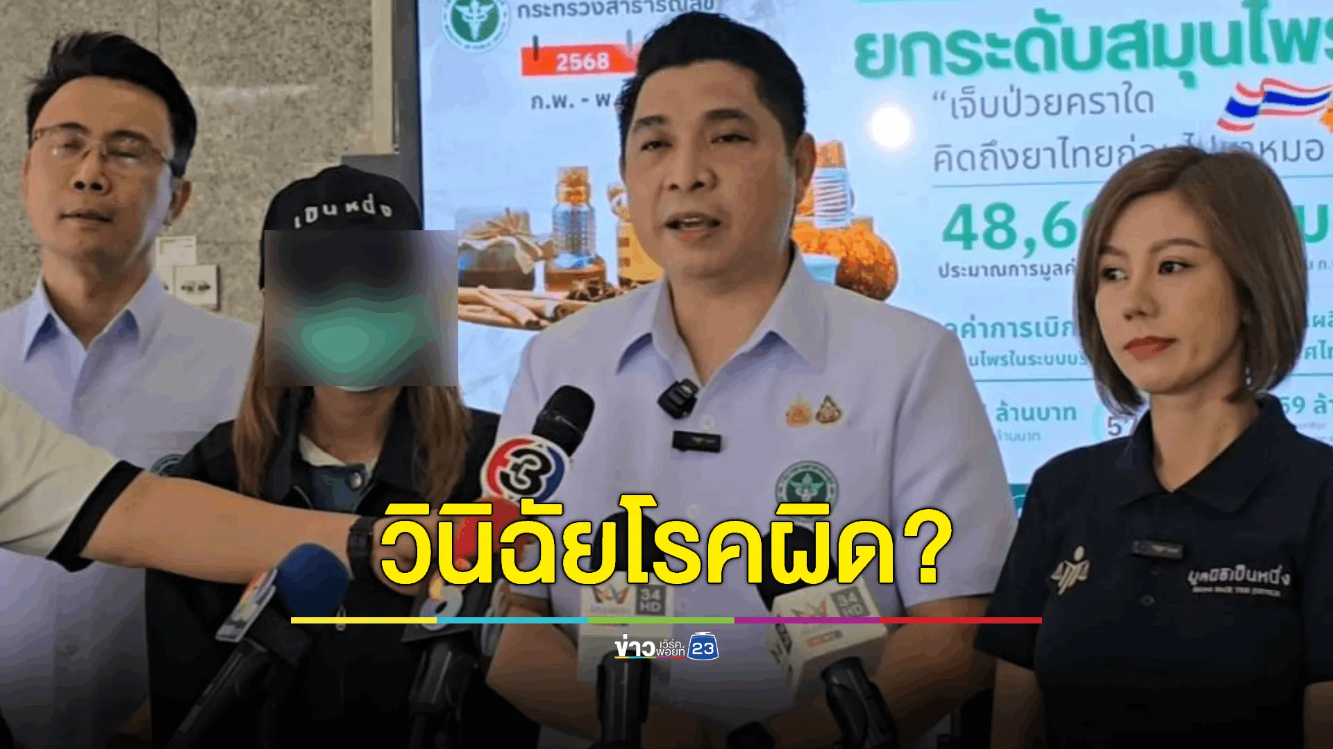 สาววัย 37 ปี อ้างรพ.วินิจฉัยเป็นมะเร็งมาเกือบ 10 ปี จนต้องยุติการตั้งครรภ์ ตรวจซ้ำไม่พบ 