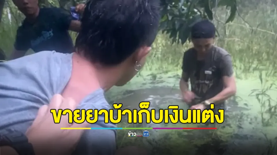 รวบหนุ่มขายไก่ทอด หารายได้เสริมขายยาบ้า หวังเก็บเงินแต่งแฟนสาว