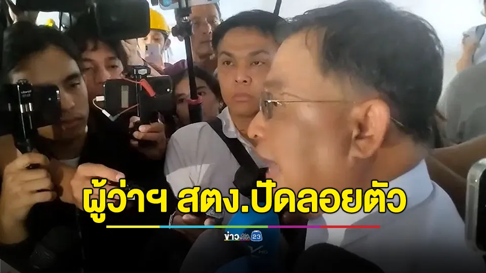 กทม.จัดพิธีบำเพ็ญกุศลอุทิศแก่ผู้เสียชีวิต ตึกสตง.ถล่ม 