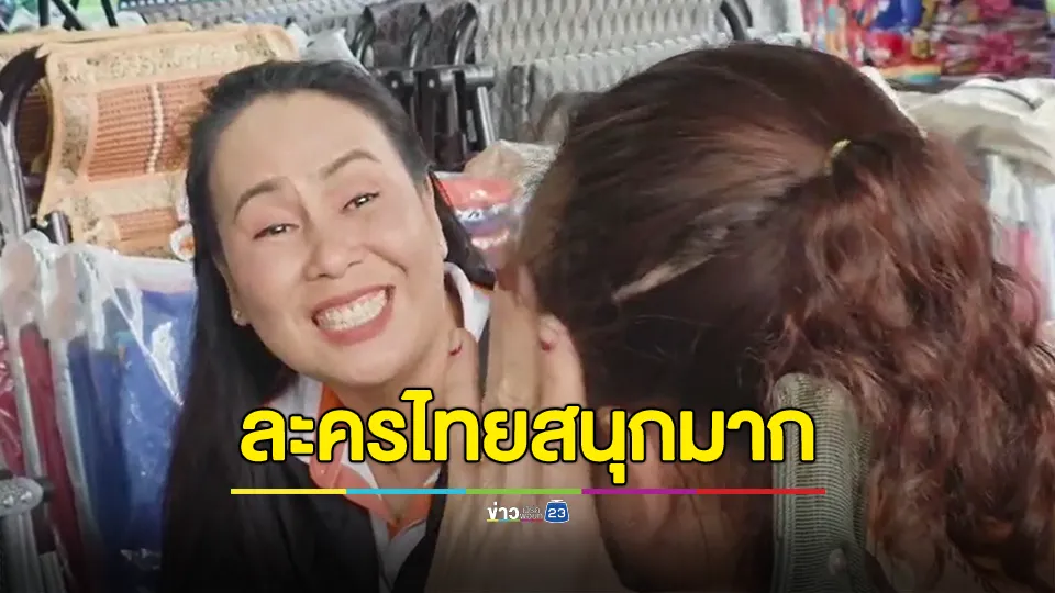ละครไทยยังคองใจชาวกัมพูชา แม้มีข่าวผู้นำกัมพูชาเตรียมแบนละครไทย 