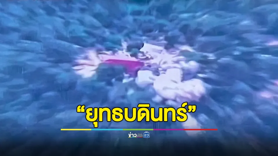 กองทัพไทยเปิดปฏิบัติการ “ยุทธบดินทร์” เพื่อตอบโต้กัมพูชาทั้งปฏิบัติการภาคพื้น (ทางบก) และดำเนินการโจมตีทางอากาศ