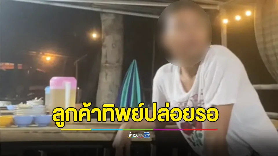 เจ้าของร้านหมูกระทะนั่งเศร้ากอดลูกให้กำลังใจกัน หลังเจอลูกค้าทิพย์เหมาร้านหมูกระทะ