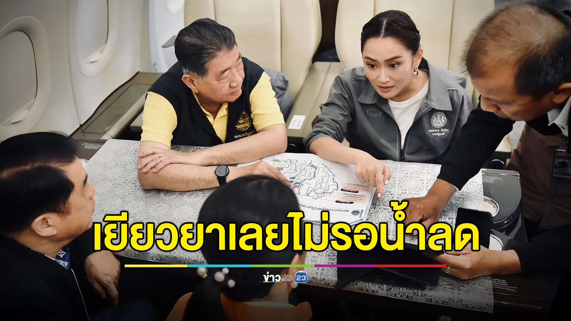 นายกฯ เตรียมงบกลาง ช่วยชาวบ้านได้เลยไม่ต้องรอน้ำลด