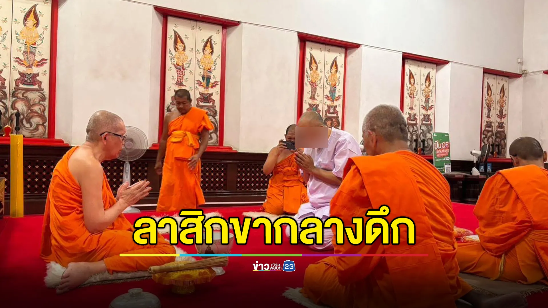 อดีต"พระธรรมวชิรธีรคุณ"เจ้าคณะจังหวัดนครสวรรค์ ลาสิกขากลางดึก