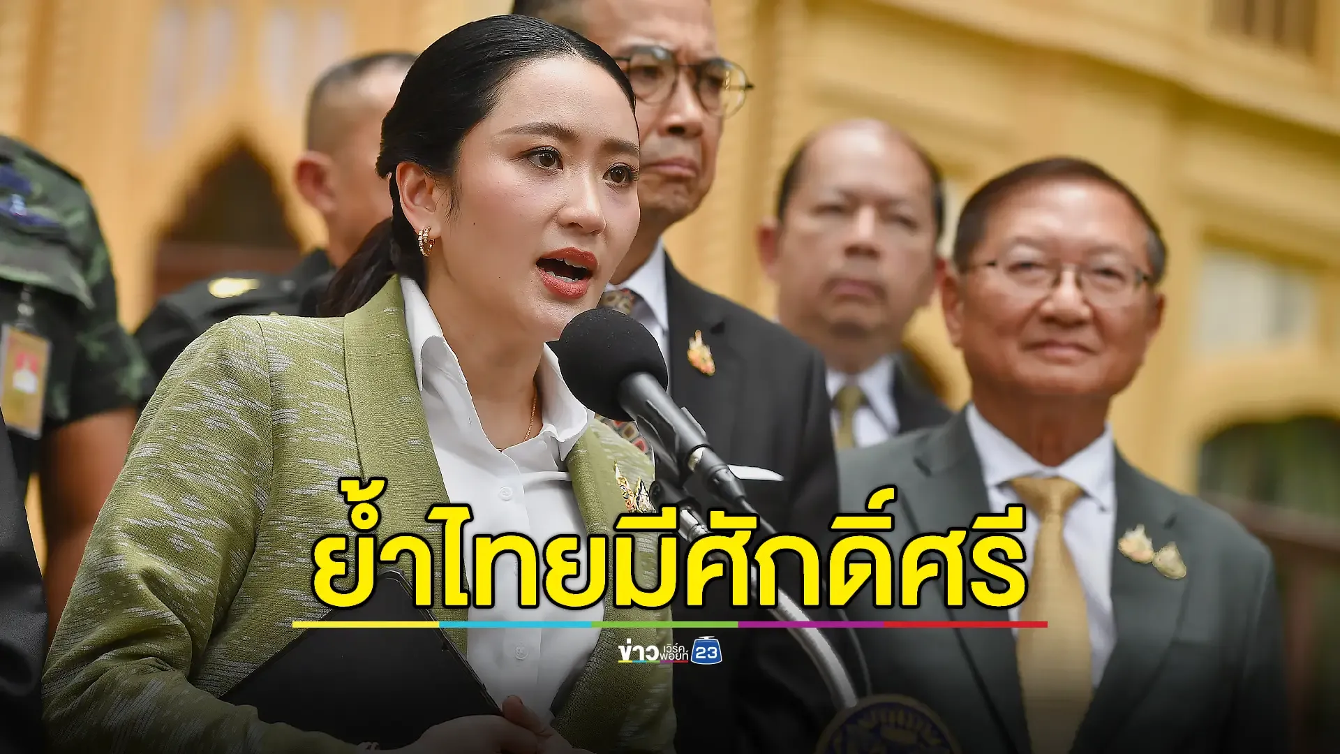 นายกฯ เสนอถก RBC ระดับกองทัพ ย้ำจุดยืนสันติภาพ - ฉะเขมรทำสงครามข่าวสาร