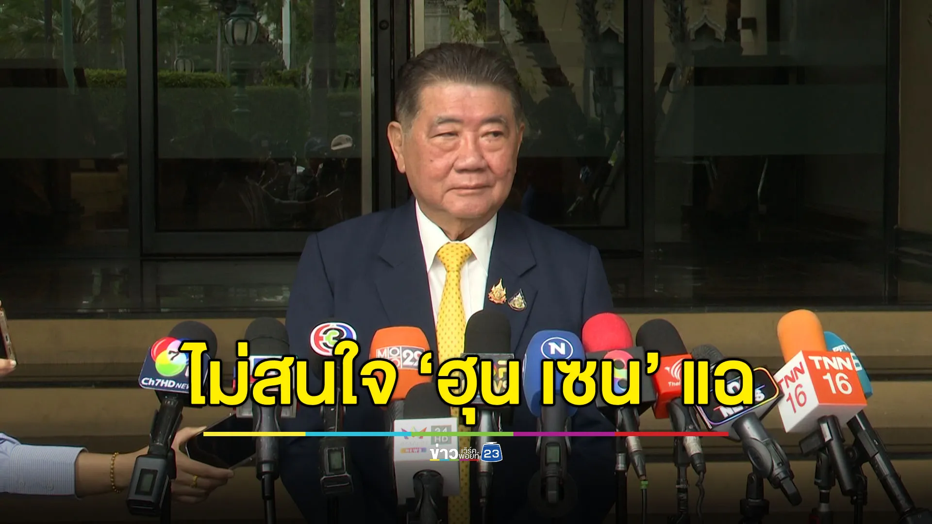 “ภูมิธรรม” ไม่สน “ฮุน เซน” แฉ มั่นใจแค่มาปั่นให้หวาดระแวง
