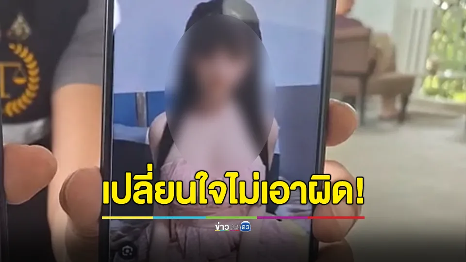 อังเคิลถูกมิจฉาชีพหลอกขายตุ๊กตายาง 5 หมื่นบาท ไม่ได้ของ เปลี่ยนใจอายลูกหลานไม่แจ้งความแล้ว