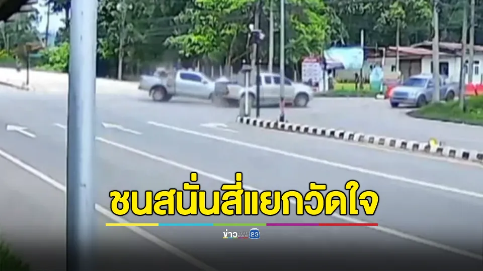 กระบะชนสนั่นสี่แยกวัดใจ บาดเจ็บ 5 ราย สาหัส 1 ราย