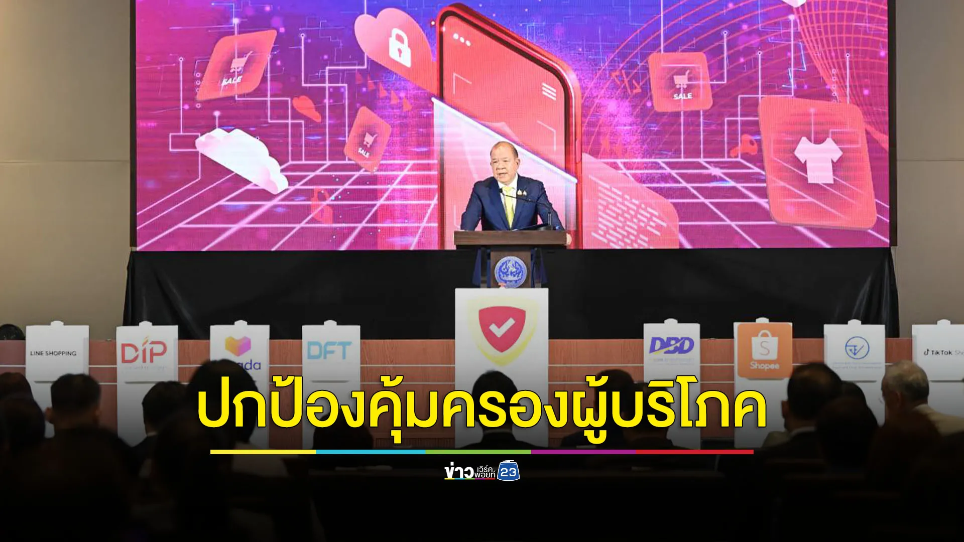 พาณิชย์เดินหน้าคุมเข้มมาตรฐานสินค้า ปกป้องผู้บริโภค และ SME ไทย 