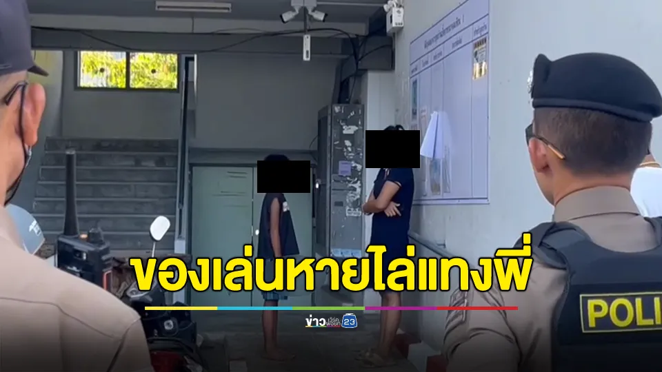 เด็กชายวัย 11 ขวบ แค้นของเล่นหาย ใช้มีดไล่แทงพี่ชาย 