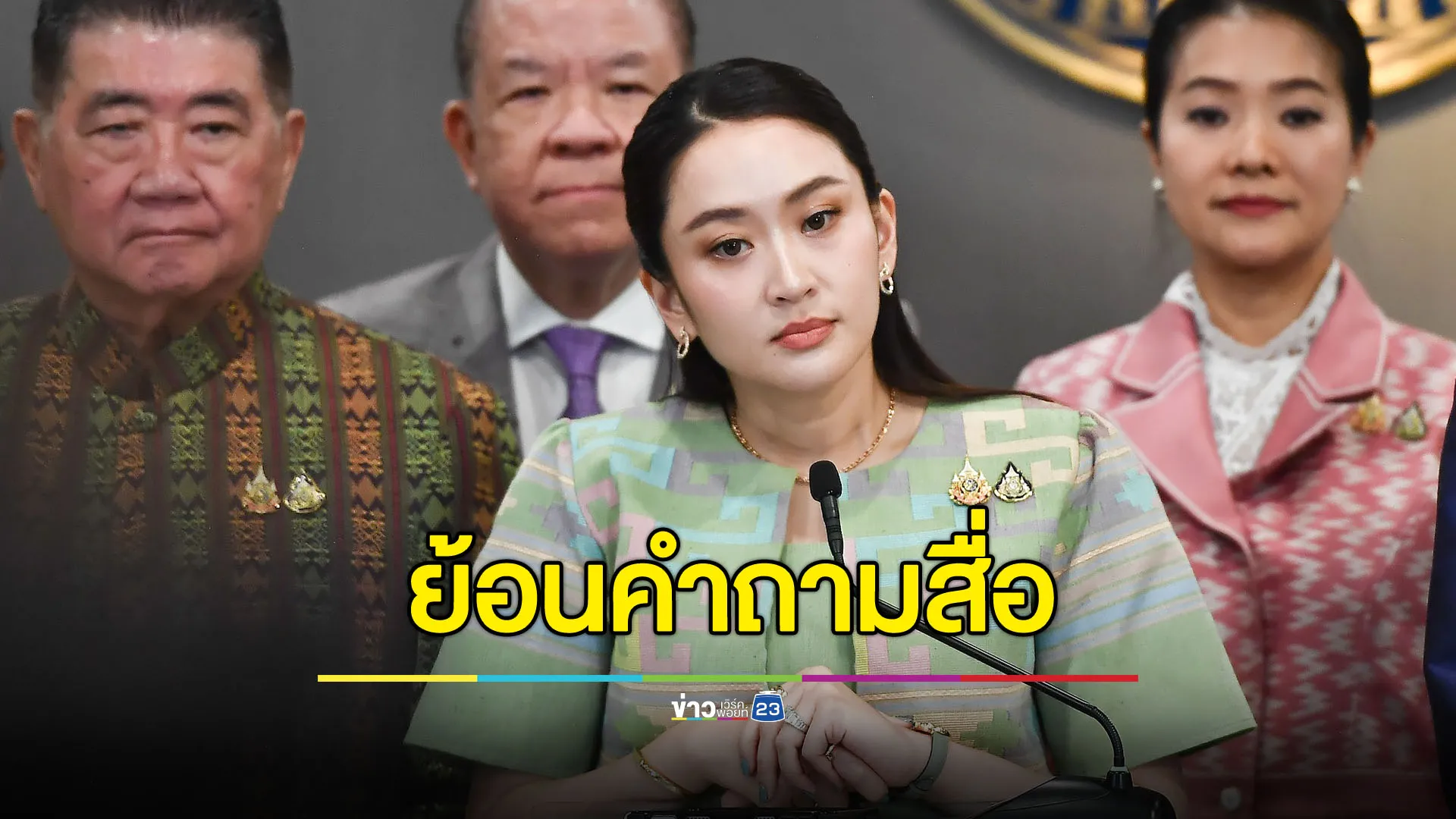 นายกฯ ย้อนสื่อทำไมดีเลย์จัง หลังเจอถามเรื่องปรับ ครม.-ข่าวลือจับมือ “ลุงป้อม”
