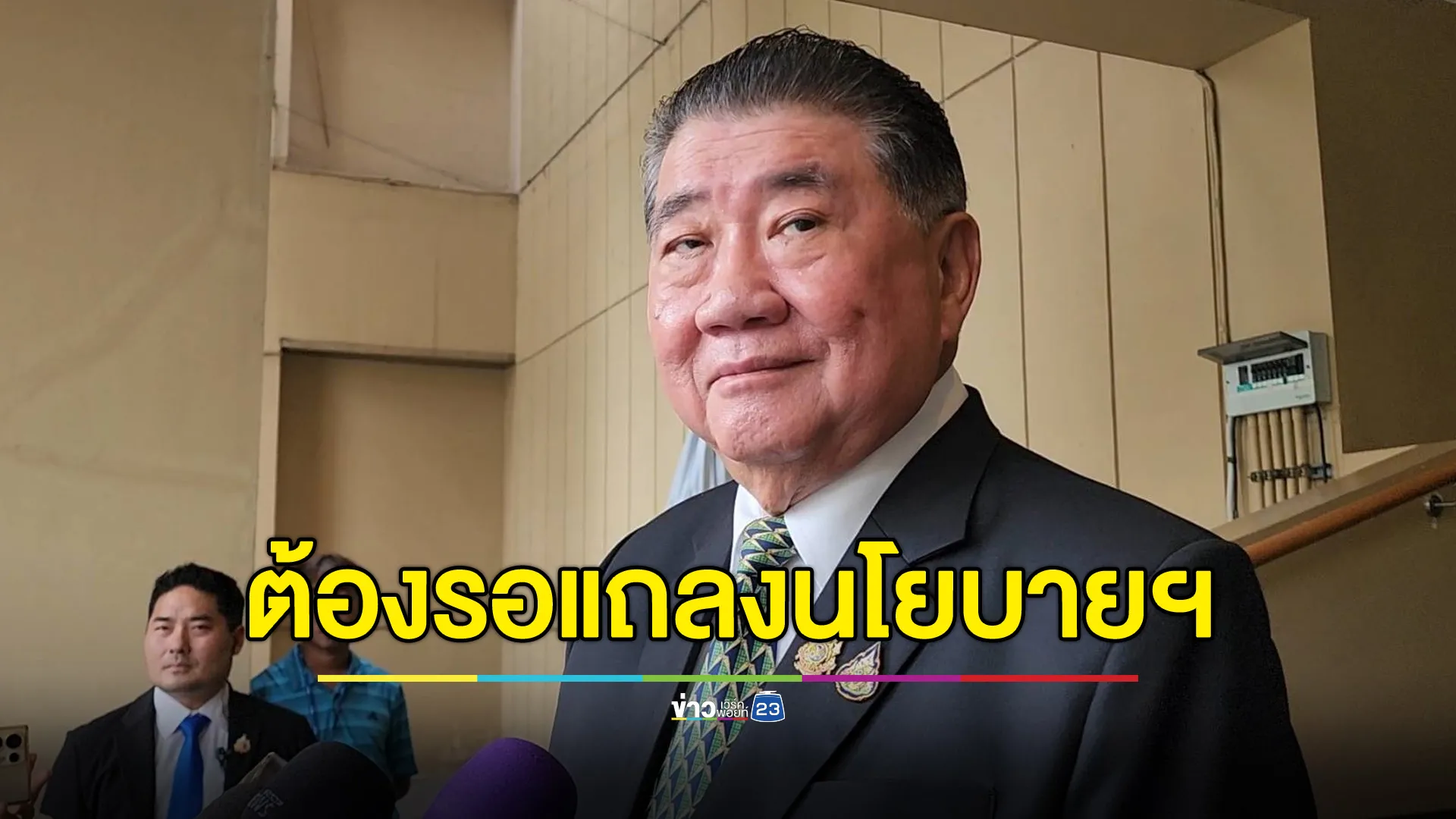 “ภูมิธรรม” รับยังไม่มีอำนาจสั่งแก้น้ำท่วม ต้องรอแถลงนโยบายฯ พรุ่งนี้