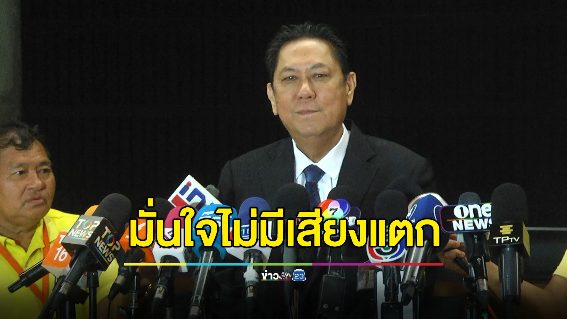 ‘วิสุทธิ์’ มั่นใจ 314 เสียงไม่มีแตกแถว งบประมาณ 69 ผ่านแน่นอน