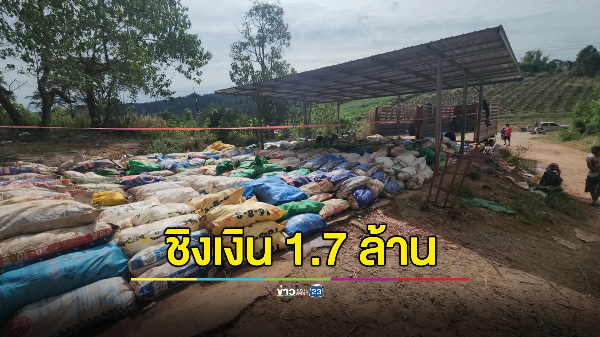 อุกอาจ! คนร้ายใส่ชุดพรางควงเอ็ม16จี้เงินเจ้าของลานรับซื้อยางพารา 1.7 ล้าน คาดหลบหนีข้ามชายแดน 