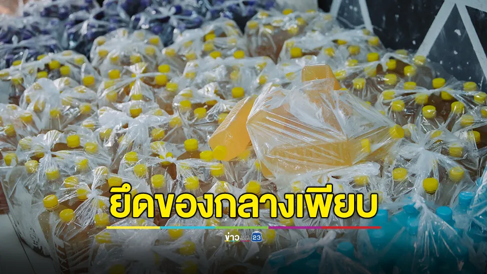 อย. ผนึกกำลัง ปคบ. ทลายโรงงานผลิตน้ำหวานผสมกระท่อมรายใหญ่