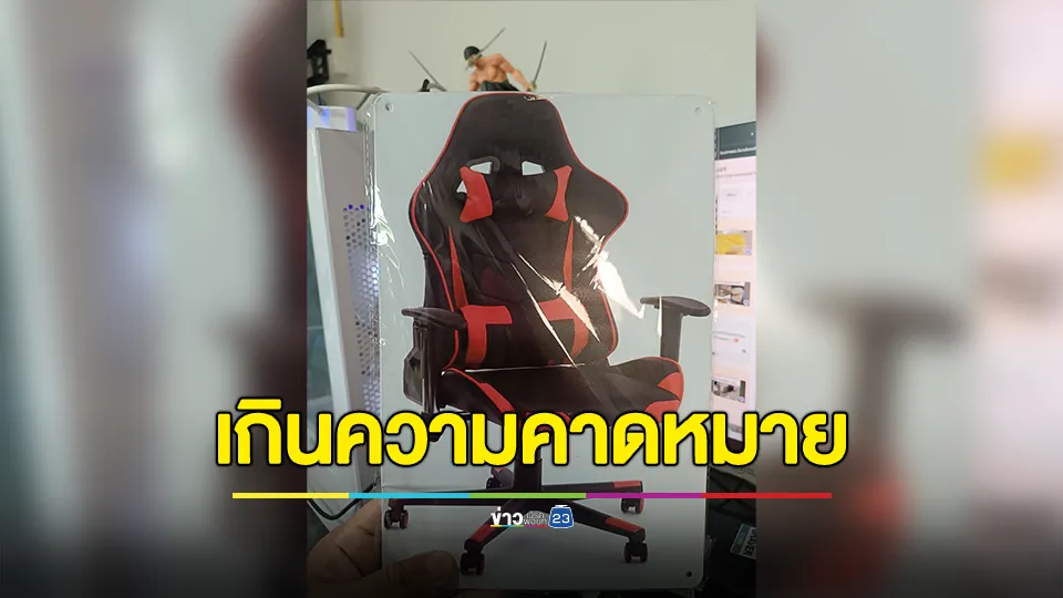 สั่งซื้อของผ่านแอปฯดัง ได้ของแถมเป็นเก้าอี้ เปิดมาสุดพีก