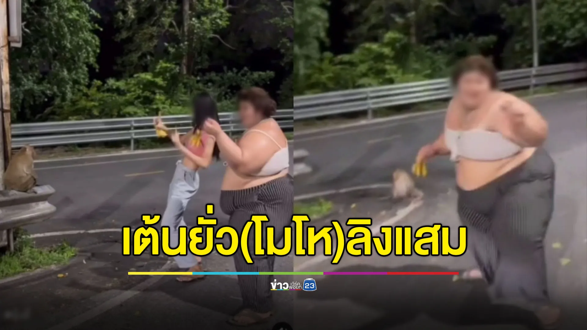 วิจารณ์สนั่น 2 สาวอินฟลูฯ เต้นยั่วโมโหลิงแสม
