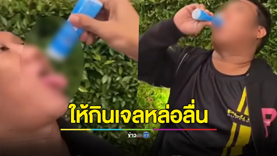 โซเชียลขุดยับคอนเทนต์ขยะ! หลอกให้ “แบงค์ เลสเตอร์” กินเจลหล่อลื่น