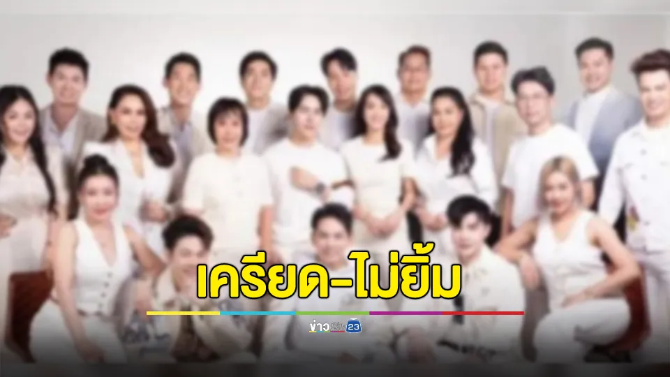 ราชทัณฑ์ เผยอาการล่าสุดของทีมผู้บริหาร "ดิไอคอน กรุ๊ป" 