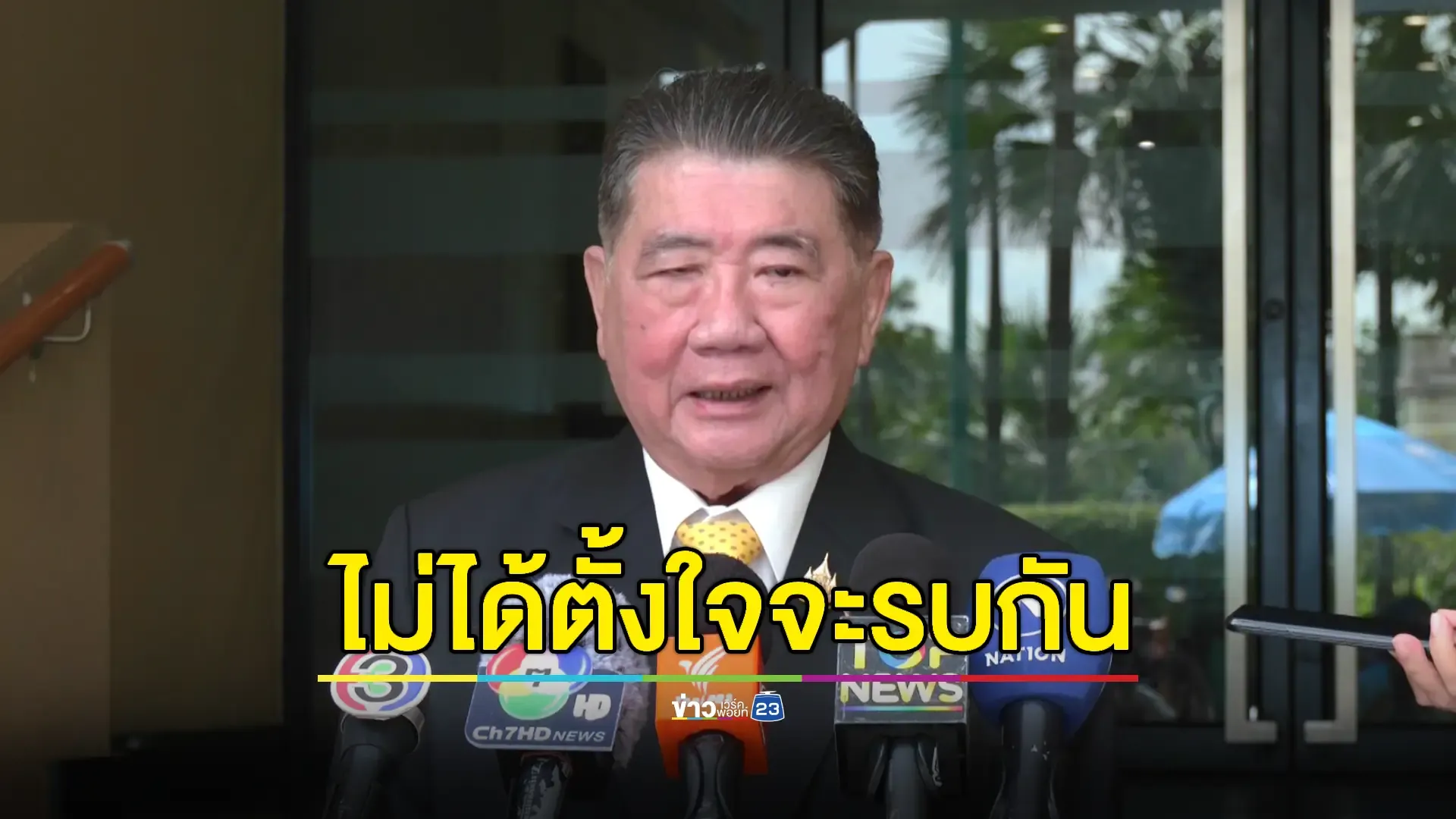 'บิ๊กอ้วน' ยืนยันเหตุทหารไทยปะทะกัมพูชา ระดับนโยบายคุยกันได้