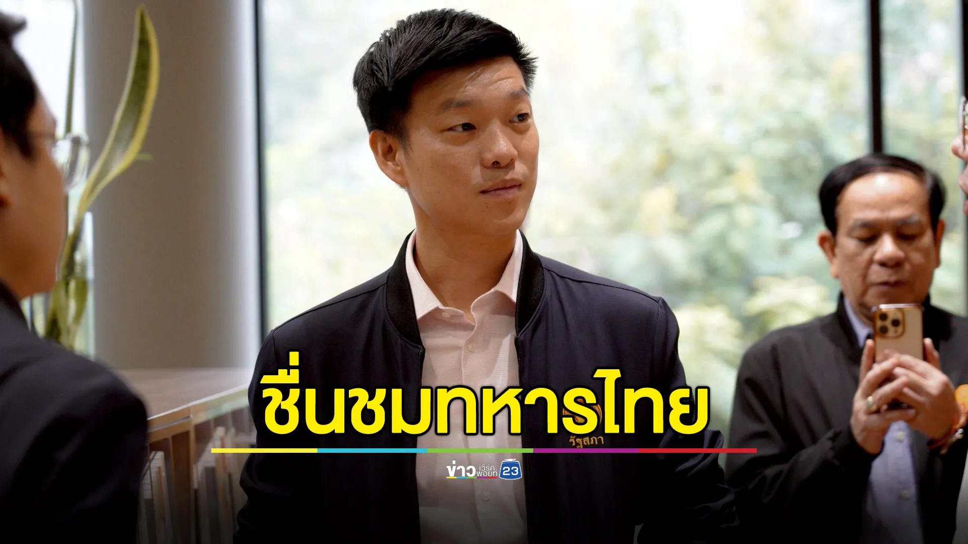 "เท้ง"ณัฐพงษ์ โพสต์ตั้งข้อสงสัยรัฐบาลเป็นมืออาชีพแล้วหรือยัง ในสถานการณ์ความขัดแย้งไทย-กัมพูชา 